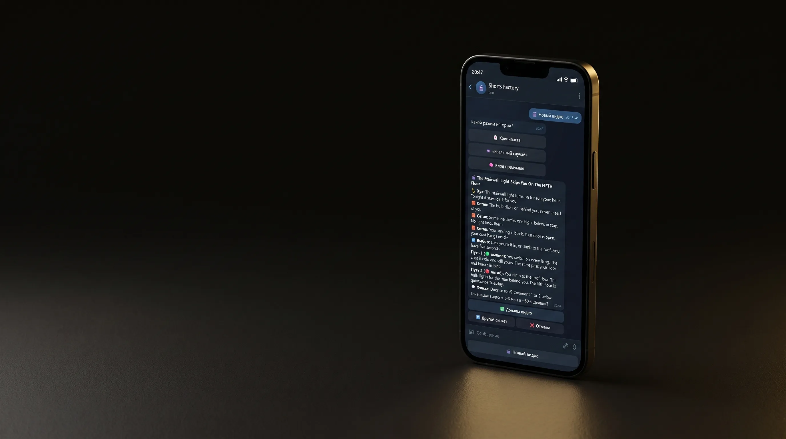 Фабрика Shorts собирает сюжет, голос, видео и апрув в Telegram
